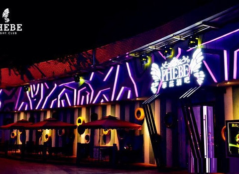 盘州顶级有名酒吧夜店排名第一推荐-菲芘酒吧KTV消费价格点评